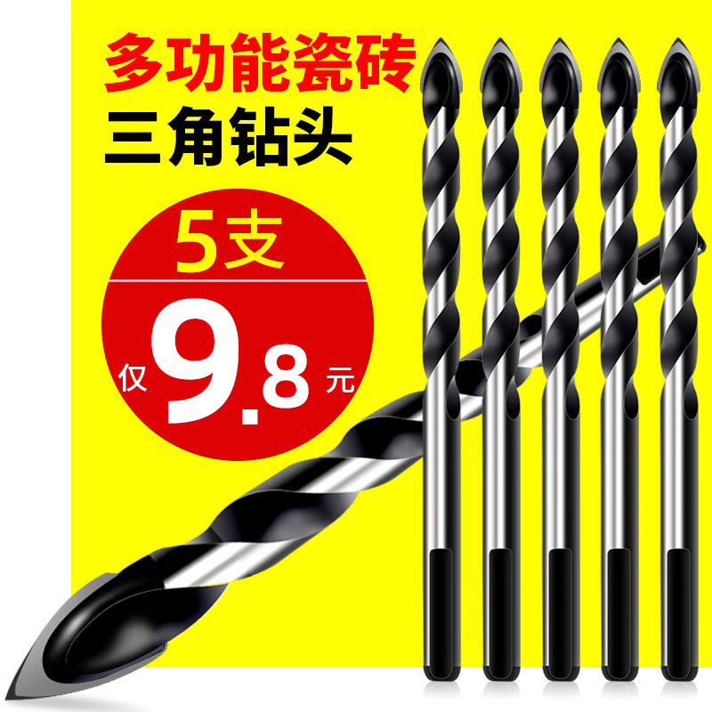合金混凝土三角钻6mm多功能打孔