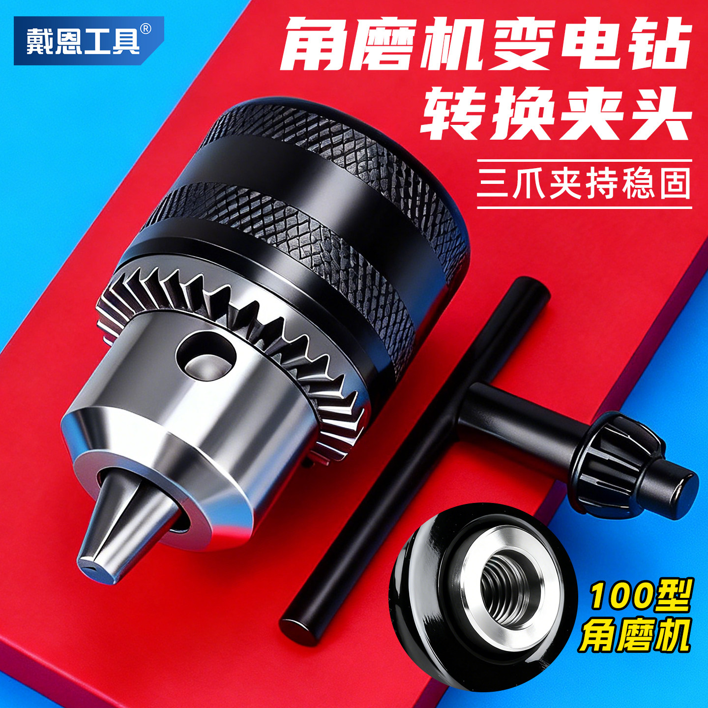 角磨机变电钻转换头夹头多功能改装切割机砂轮机打孔改装工具配件,五金/工具,其它电动工具,淘宝优惠券,粉丝福利购,淘宝优惠卷