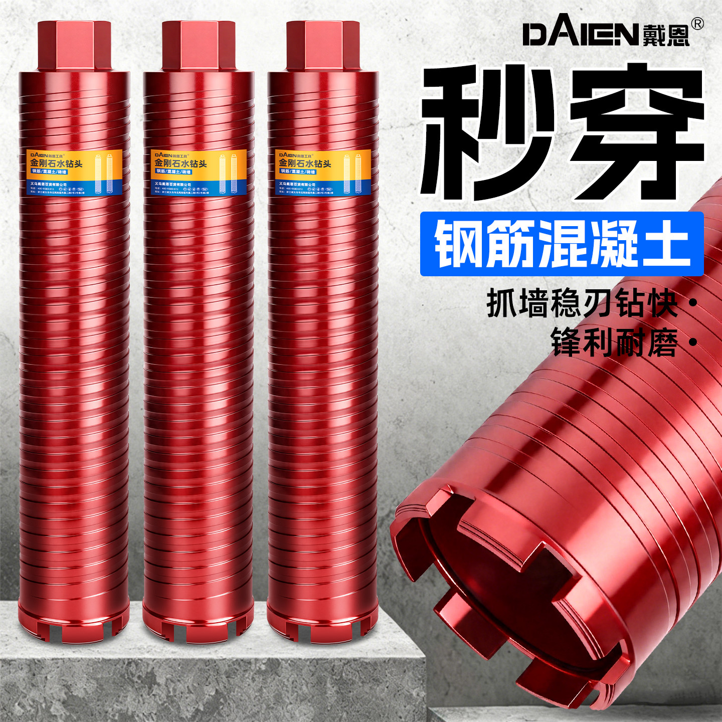 新型水钻钻头开孔器空调打孔干打穿墙混凝土墙壁水泥专用金刚石63