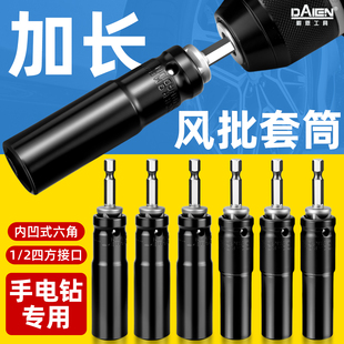 加长加深套筒头电动扳手套筒六角手电钻起子机螺丝刀风炮头子单个
