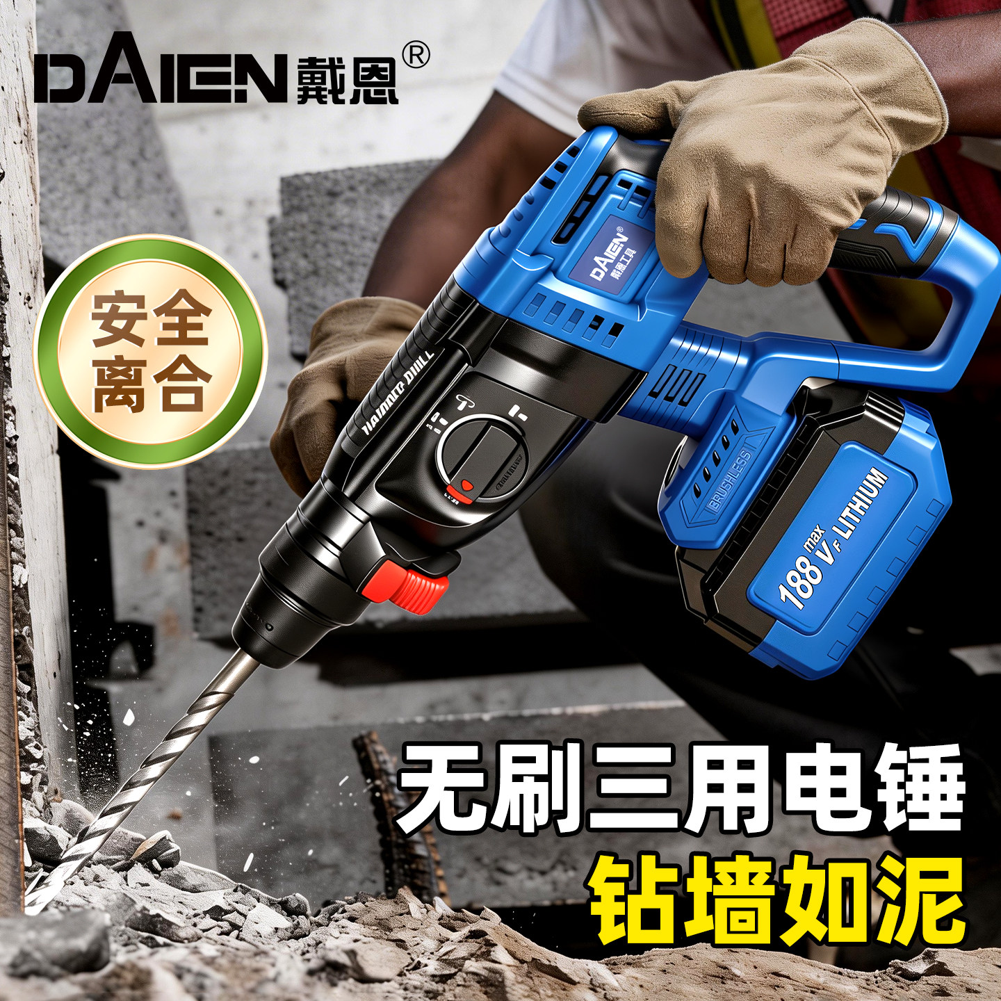 无刷充电锂电电锤冲击钻两用大功率电镐工业级混凝土轻型无线电钻