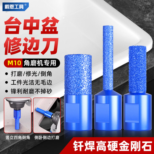 台中盆开槽铣刀瓷砖打磨修边刀