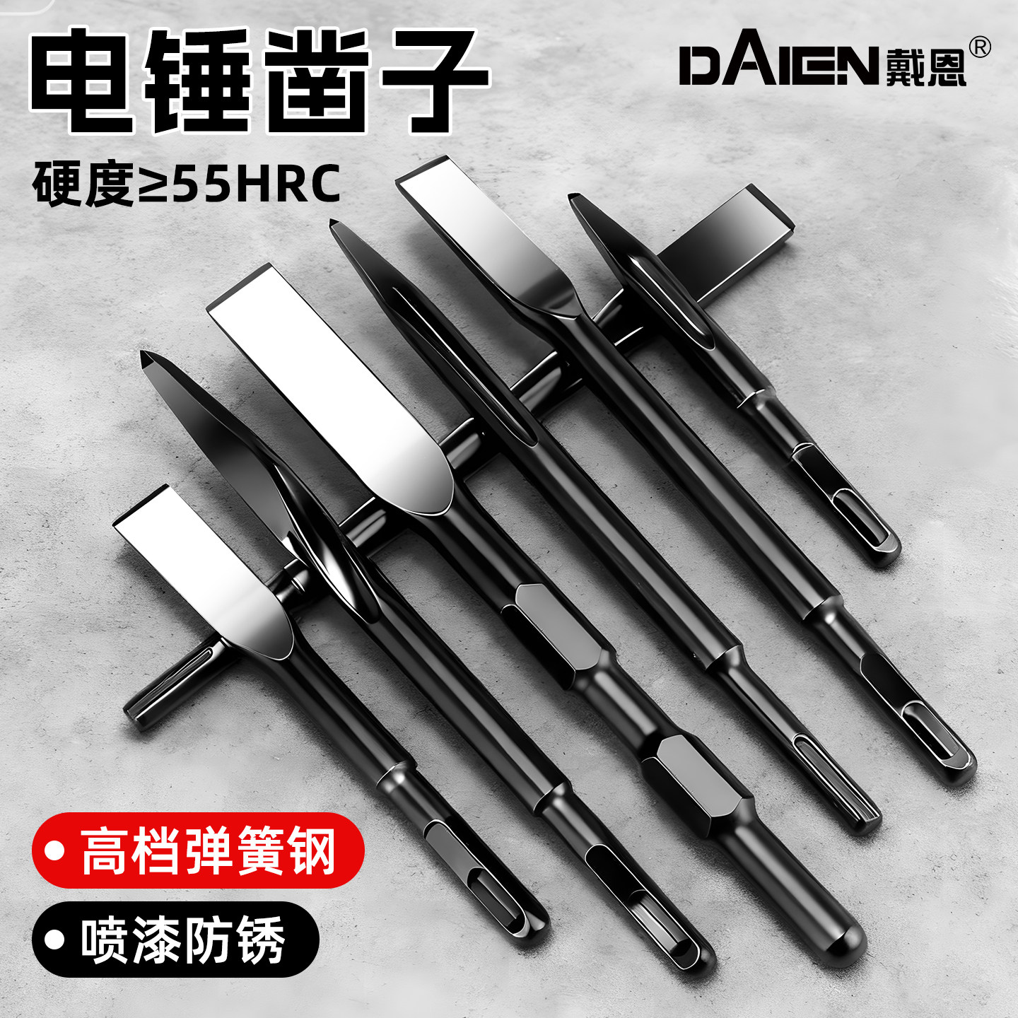 弹簧钢电锤凿子高硬度电镐冲击钻头方柄六角柄尖扁混凝土开槽铲子,五金/工具,电锤钻头,淘宝优惠券,粉丝福利购,淘宝优惠卷