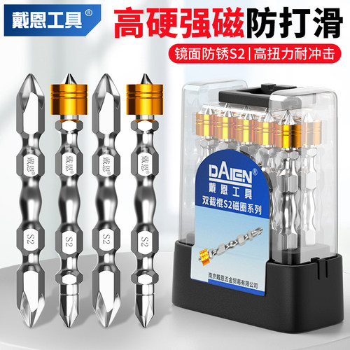 十字头电批钨钢强磁高扭力抗冲击