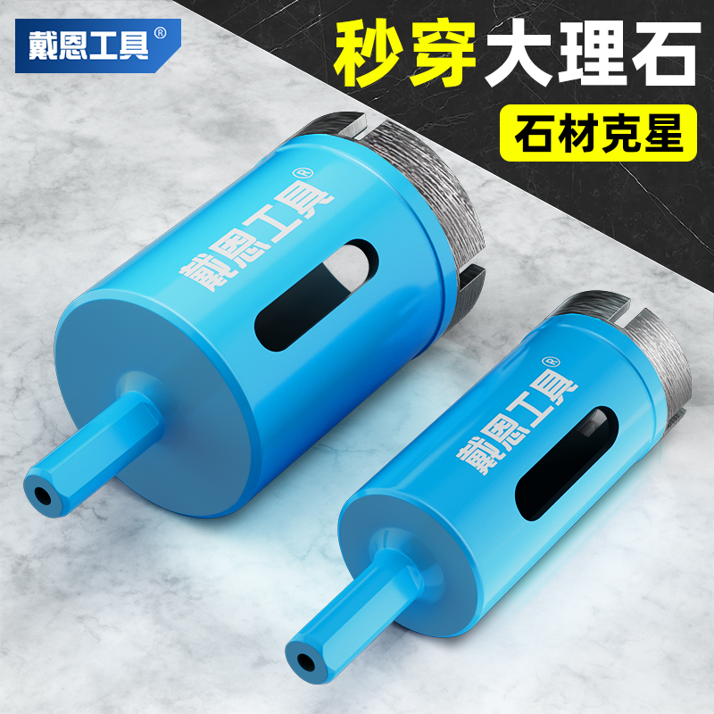 大理石材全瓷花岗岩开孔器钻头