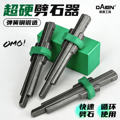【弹簧钢锻造】开石破石材膨胀器