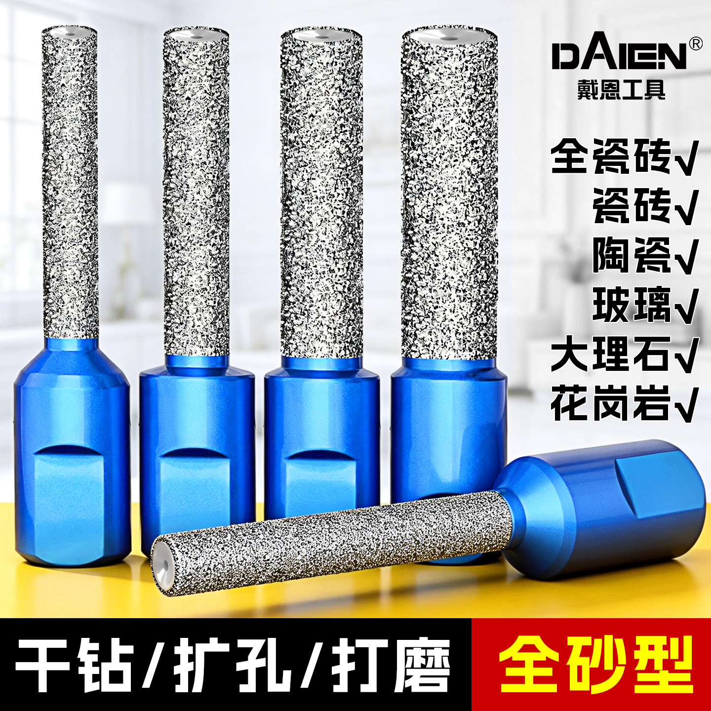 【角磨机专用】钻孔打磨干打钻头图片