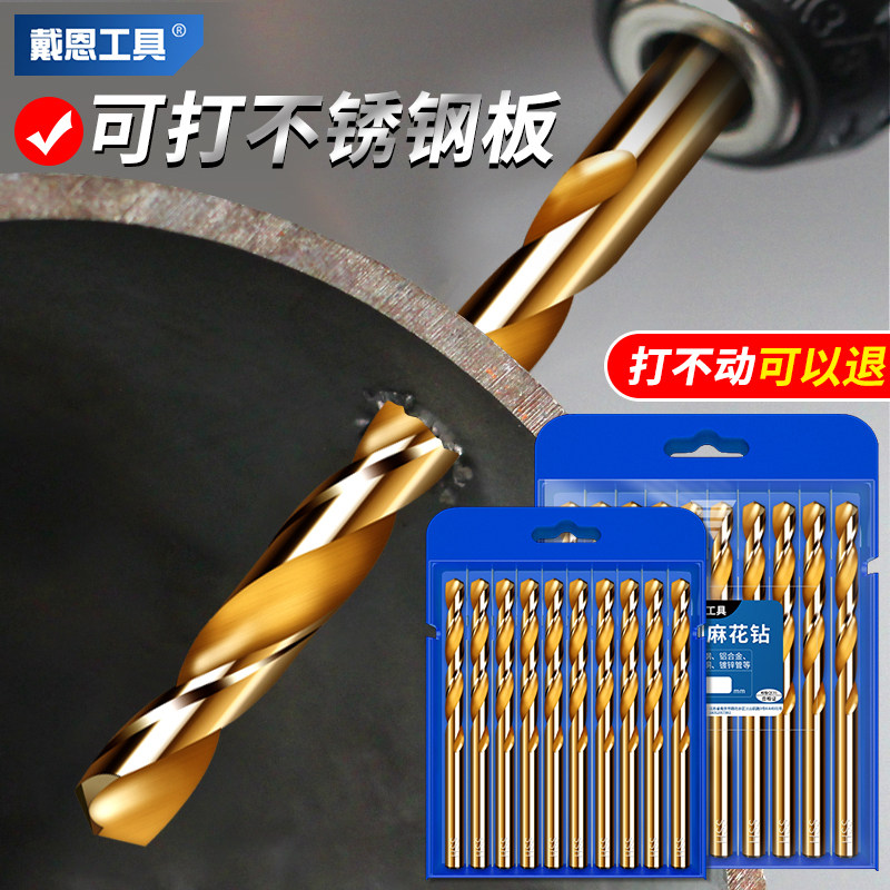 不锈钢专用麻花钻头高硬度大全图片