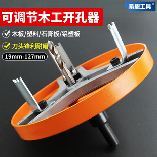 多功能木工钻孔器钻头可调节筒灯打孔专用圆孔打洞开 口器木板塑
