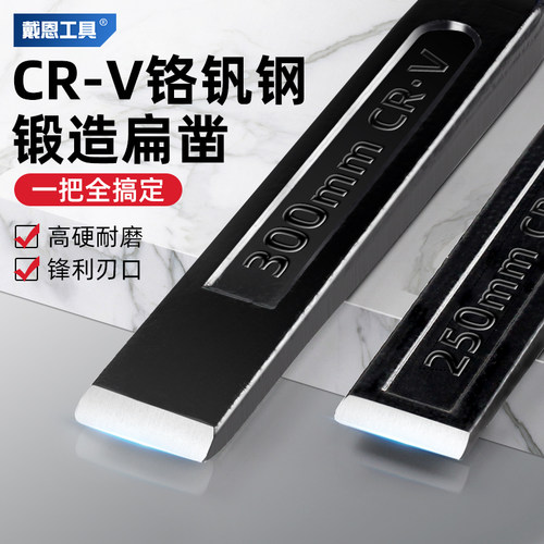 戴恩工具高硬度石工凿水泥劈石器