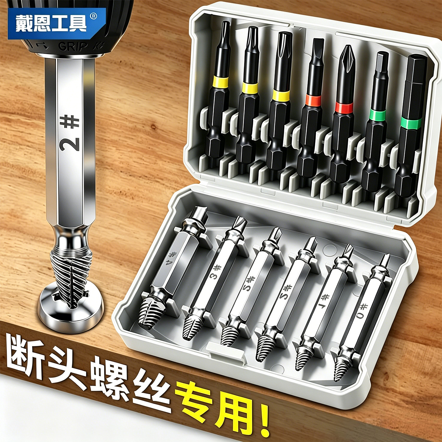 新款双头断丝取出器电动小号高强度断头螺丝取丝神器拆卸生锈工具 - 实物图
