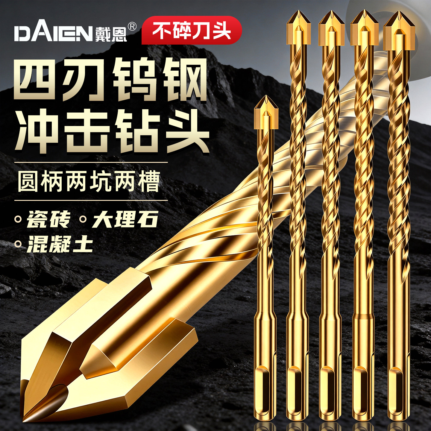 冲击钻钻头6mm电锤打混凝土圆柄穿墙加长过墙两坑两槽转头大全12,五金/工具,电锤钻头,淘宝优惠券,粉丝福利购,淘宝优惠卷