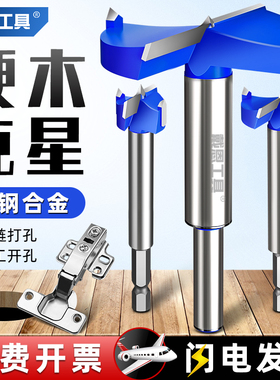 铰链35mm开孔器木工钻头打孔手电钻专用木板木头门锁合页钻孔神器