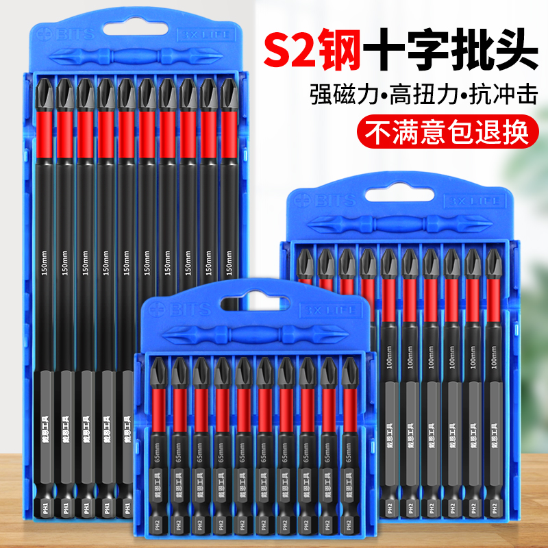 强磁防锈十字批头抗冲击高强度