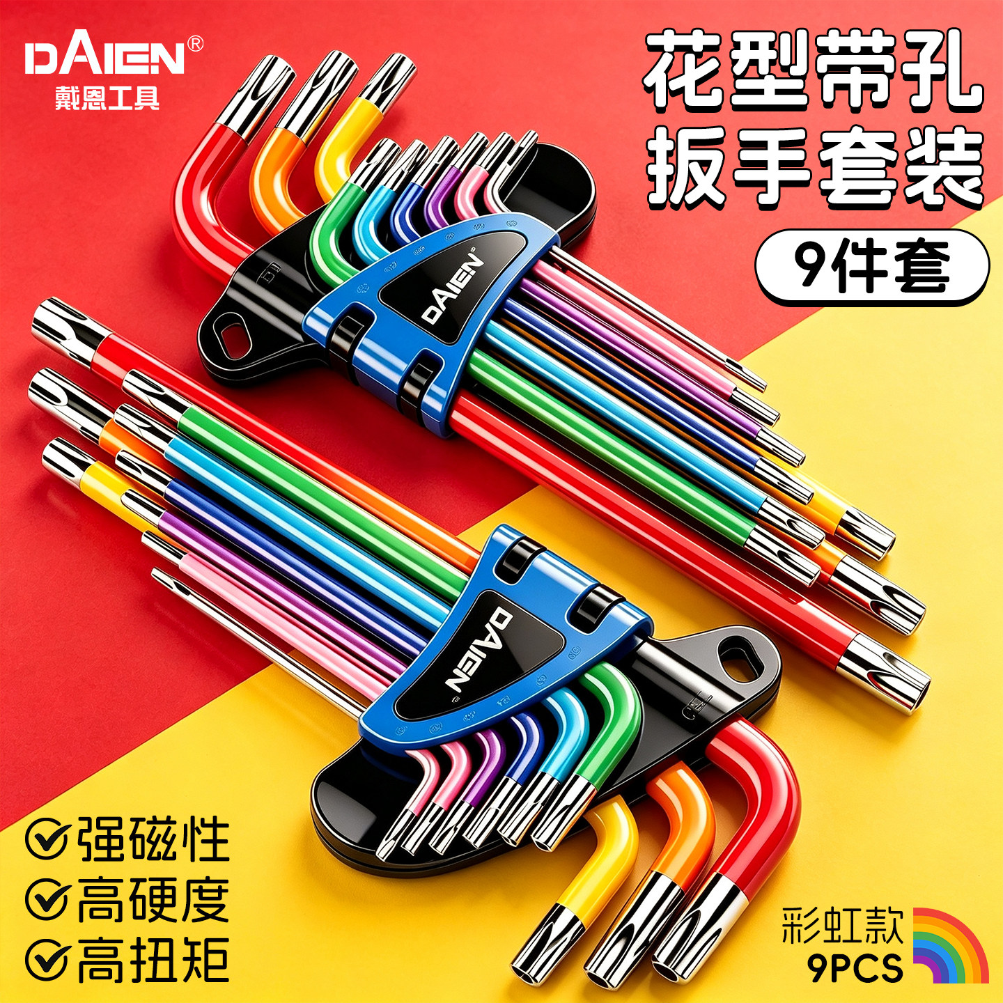 双头梅花内六角螺丝刀扳手套装内6角花型米字l型便携式工具t15t20