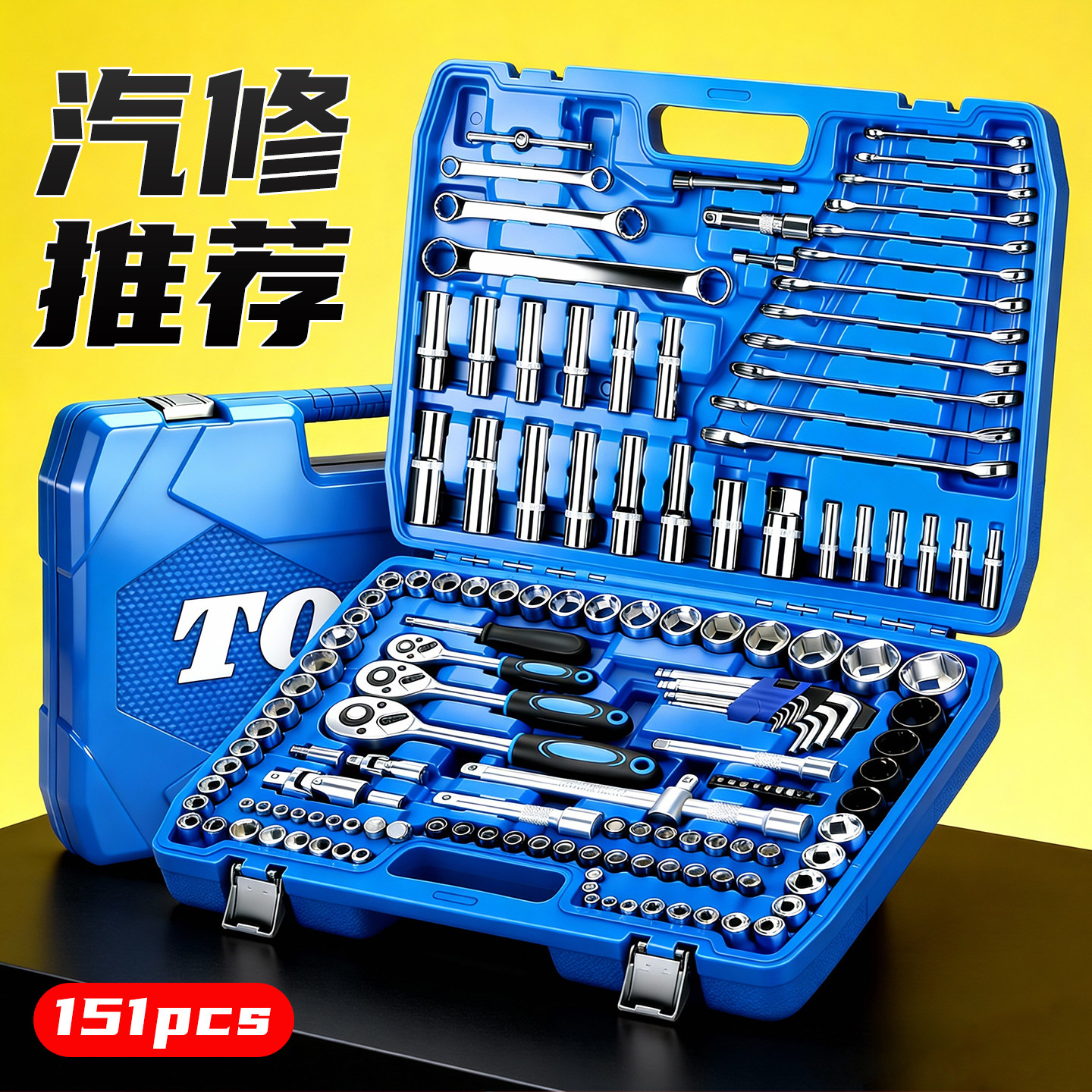 套筒棘轮扳手组合大中小飞全套汽修汽车维修修车大全工具套装,五金/工具,通用汽修组套,淘宝优惠券,粉丝福利购,淘宝优惠卷