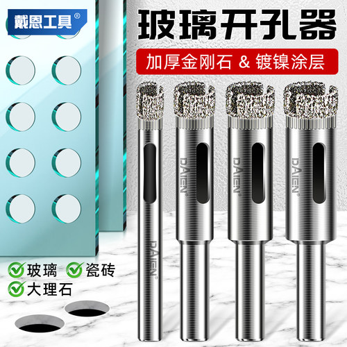 玻璃瓷砖金刚砂钻头6/8/10/12mm