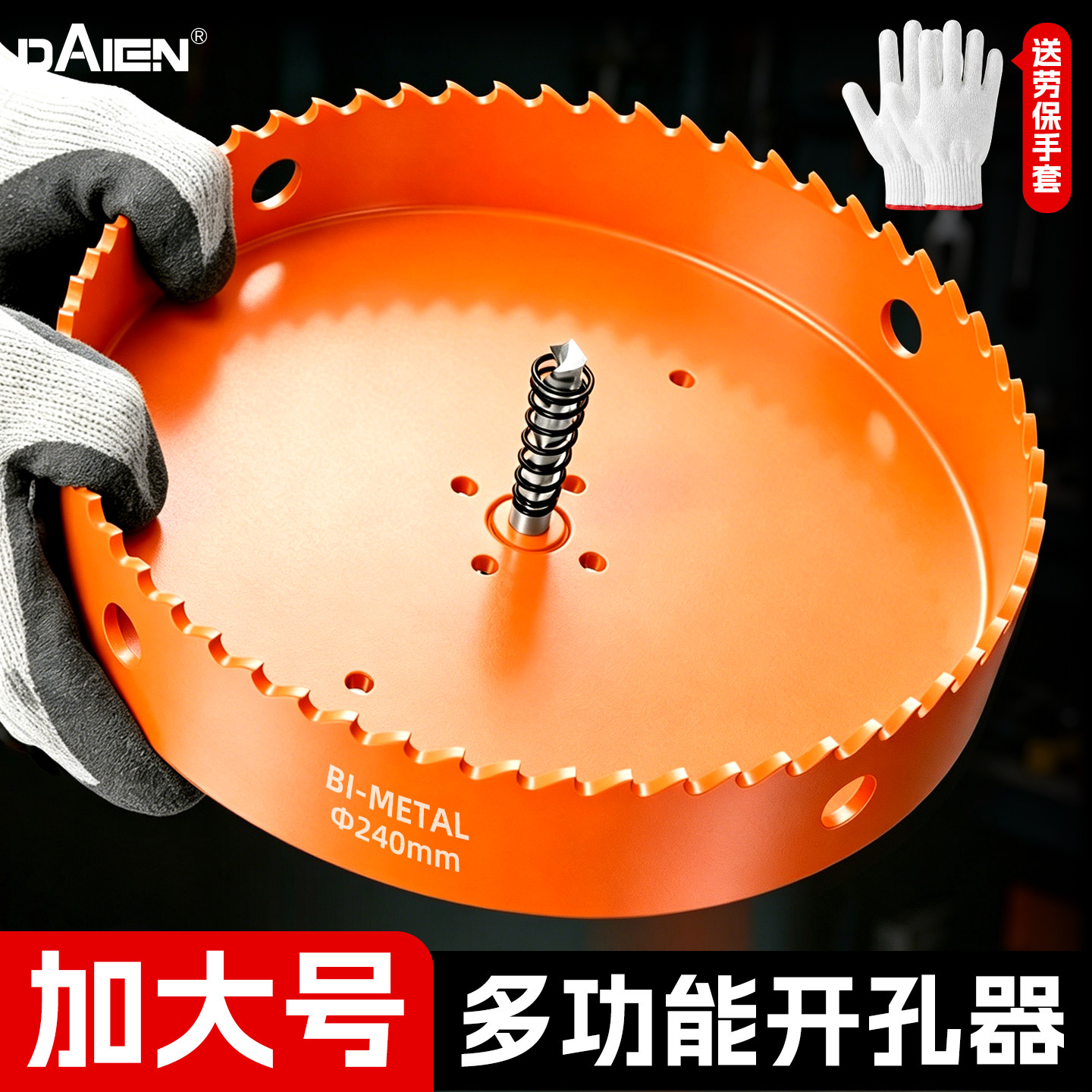 木工专用开孔器多功能打孔钻头180吊顶塑料筒灯75金属铁皮石膏板