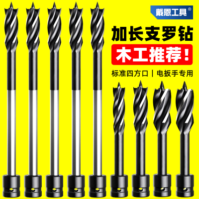 电动扳手加长杆支罗钻四刃四槽木工钻头麻花钻开孔器接杆木板打孔