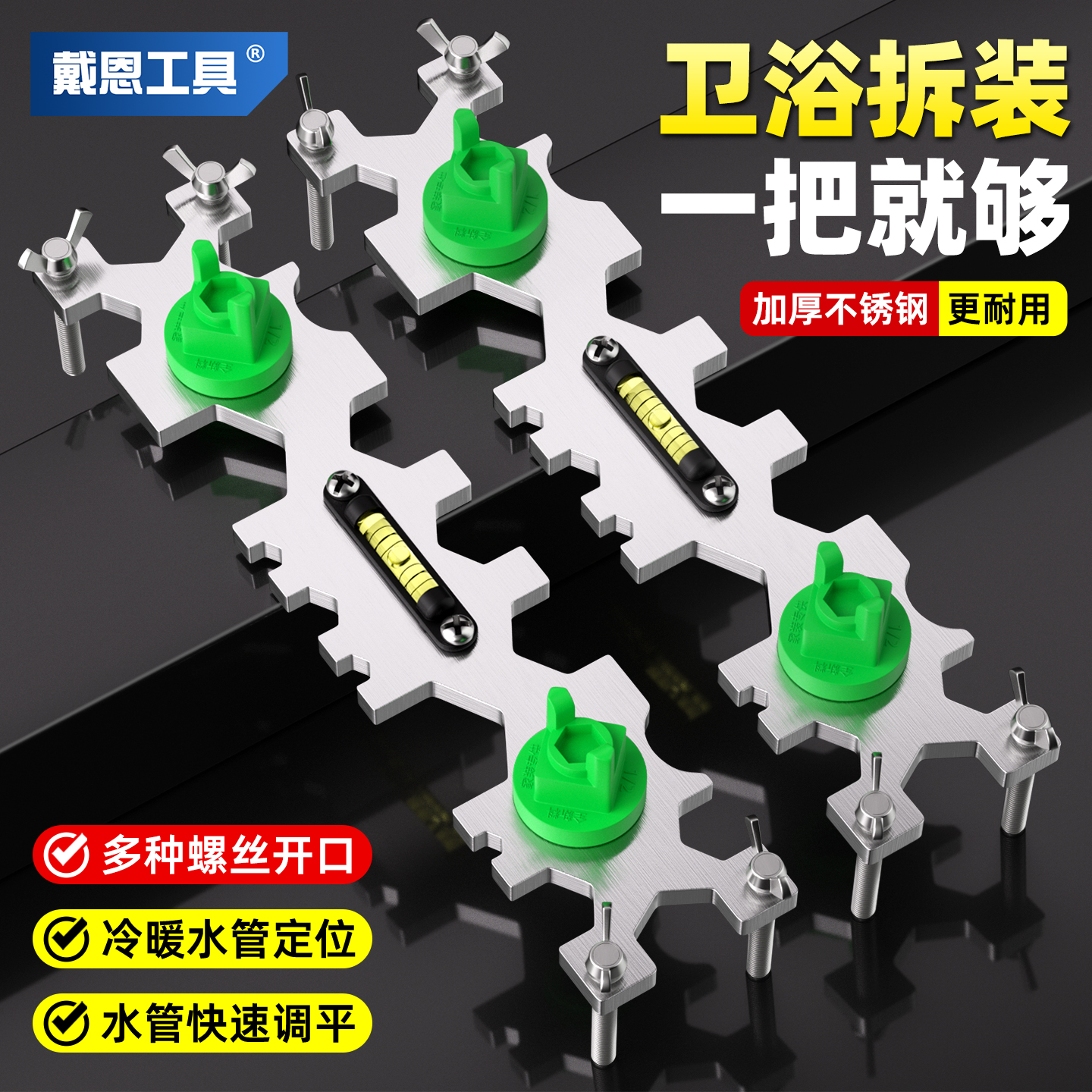 【15合一多功能】冷热水管定位器