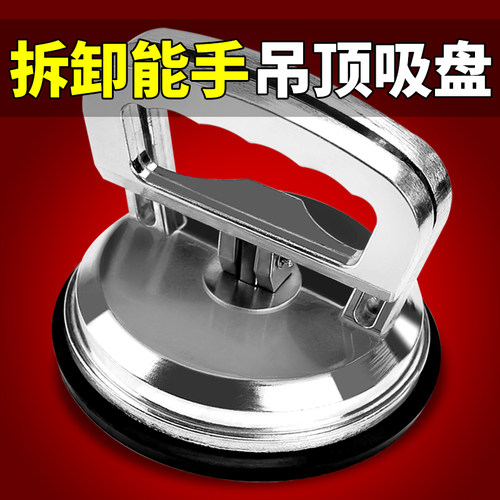 强力玻璃吸盘集成吊顶拆卸工具