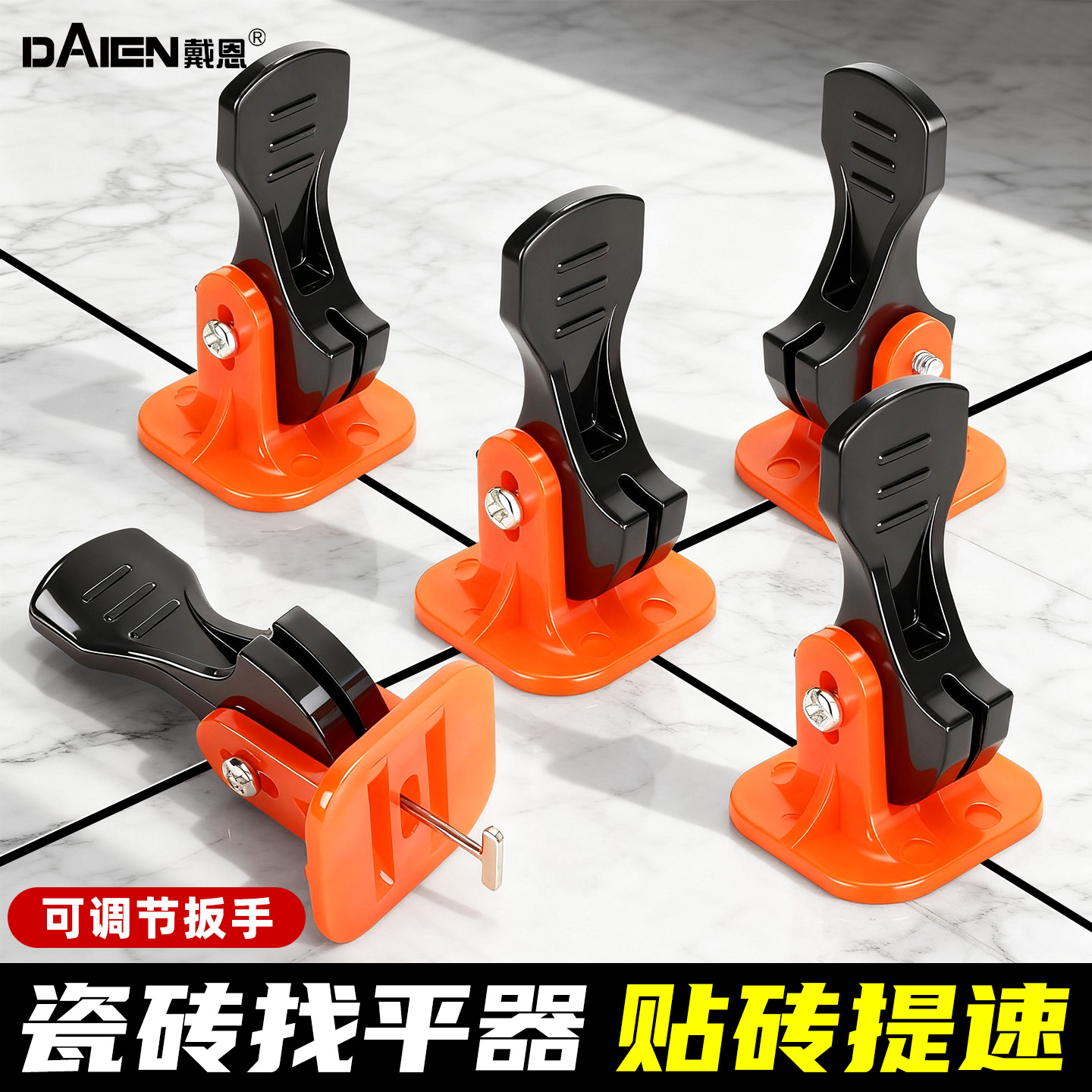 【松紧自由调】按压式找平器