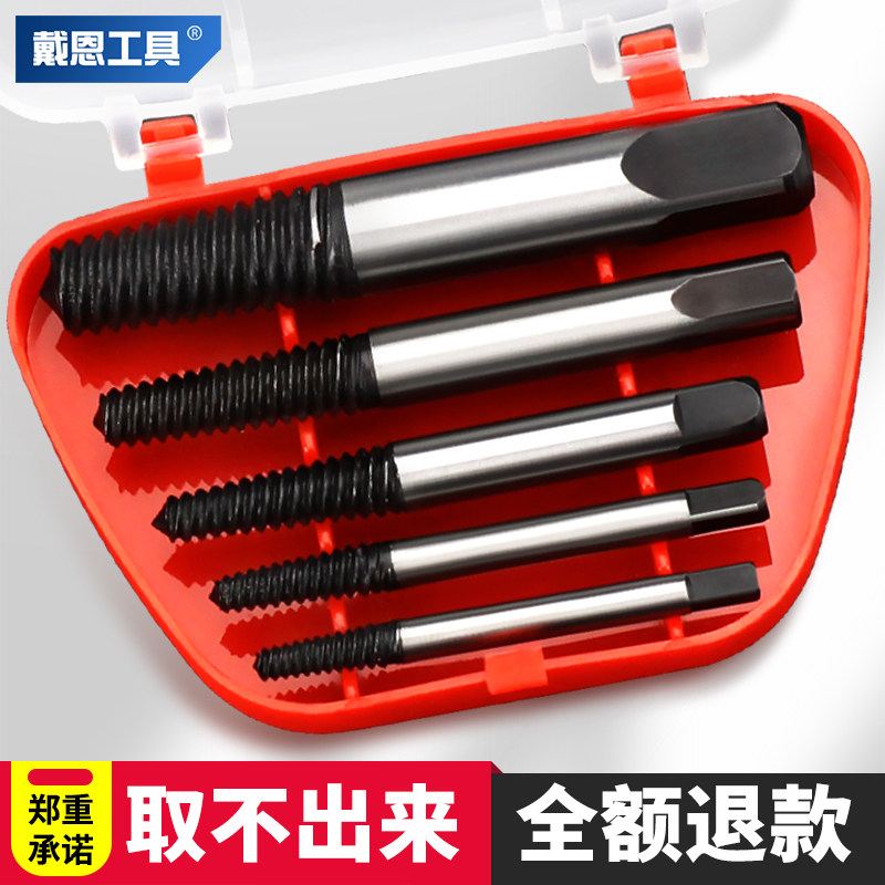 断裂螺丝断管水龙头三角阀取出器