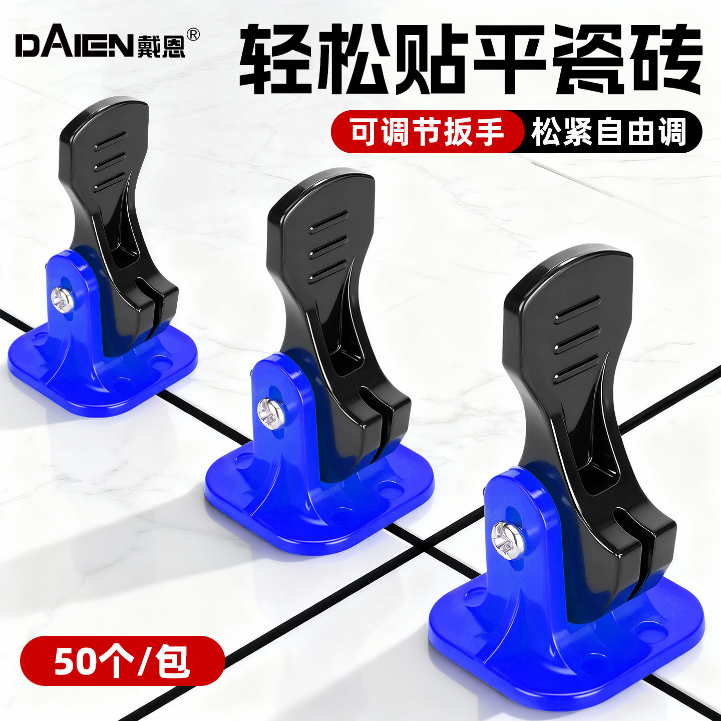 按压式瓷砖找平器调平器贴地砖墙砖工具卡扣式铺墙卡子定位整平器