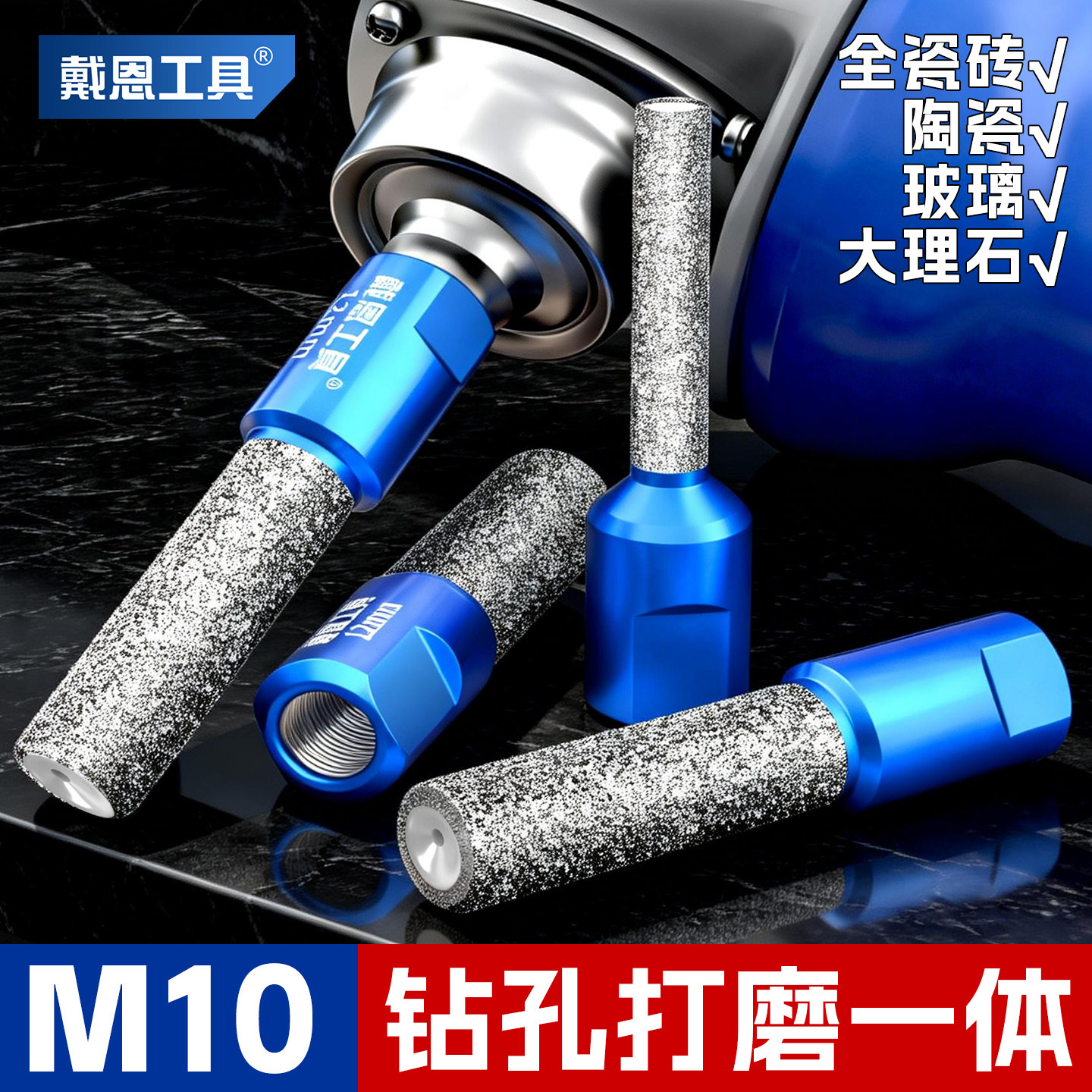 【角磨机专用】扩孔打磨钻头6mm图片