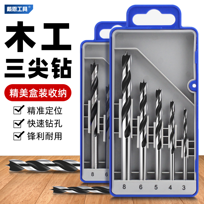 【木工专员】三尖麻花钻头套装