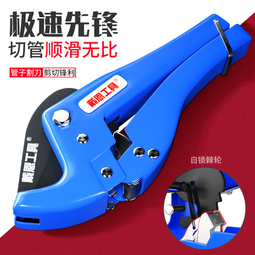 管子割刀ppr热熔水管pvc塑料管