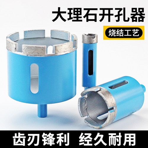 大理石开孔器瓷砖花岗岩钻孔