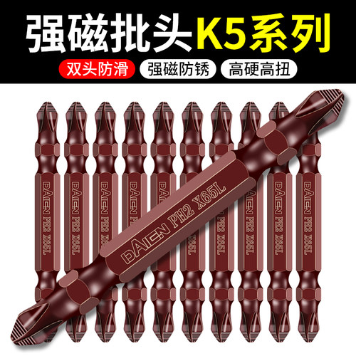 强磁十字批头防滑高扭力套装