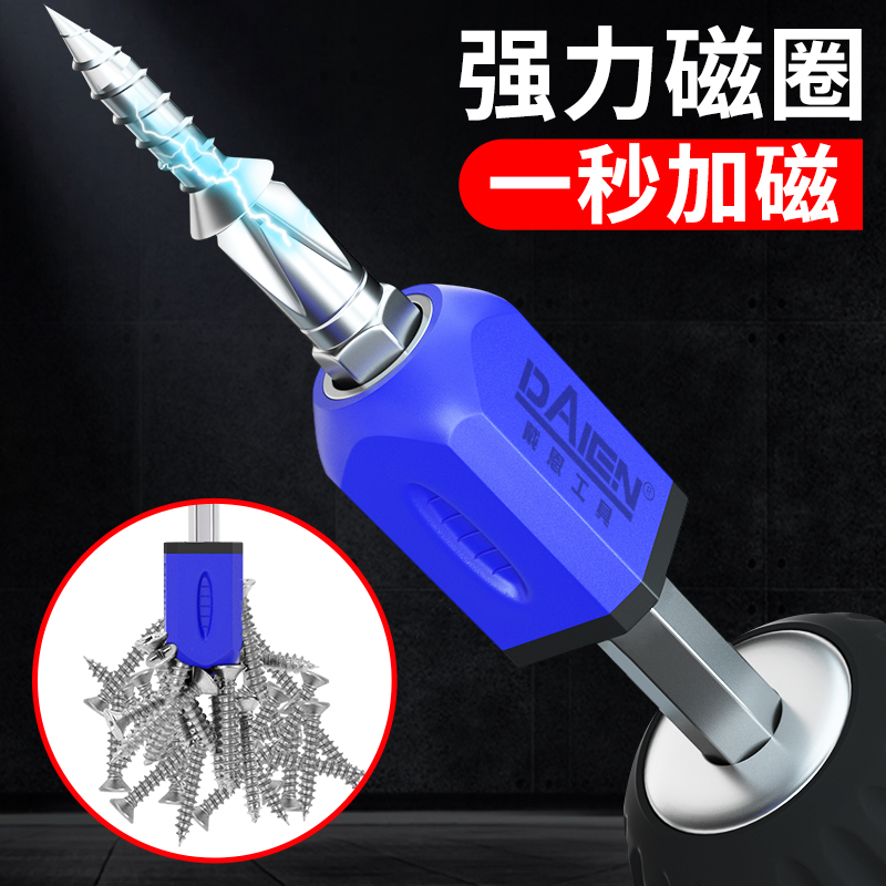 【魔术磁圈】升级强力批头磁圈