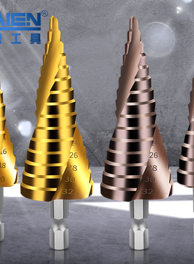 宝塔钻头开孔器钨钢神器打孔钢铁扩孔锥形金属不锈钢专用阶梯塔型