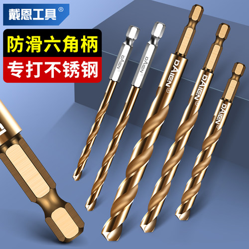 【专打304不锈钢】六角柄麻花钻