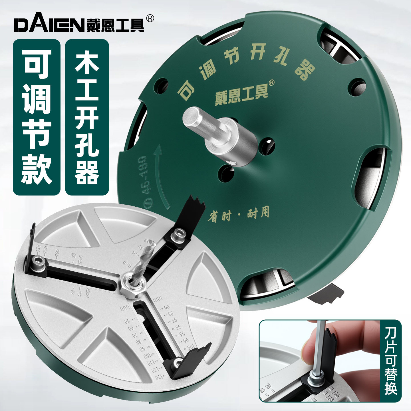 【45~130mm】可调节木工开孔器