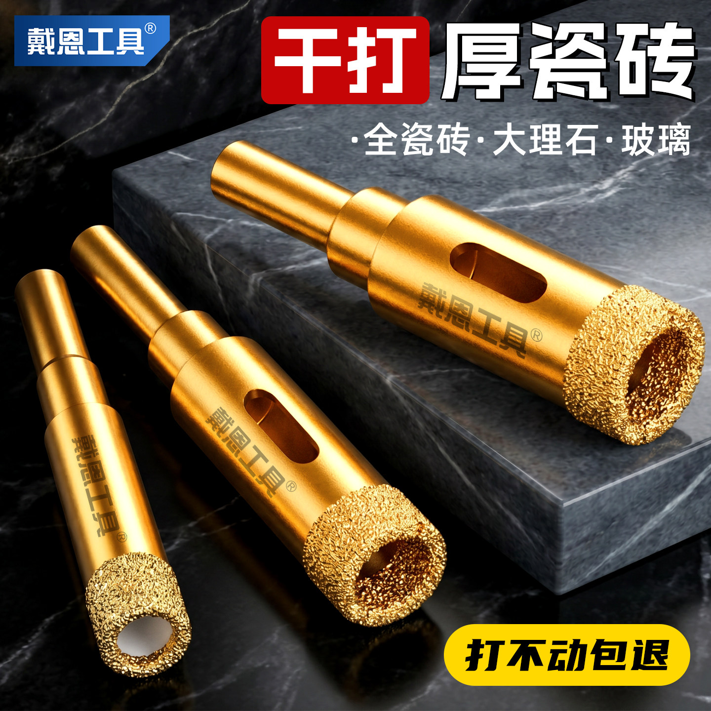 【干打不裂砖】小号瓷砖开孔神器图片