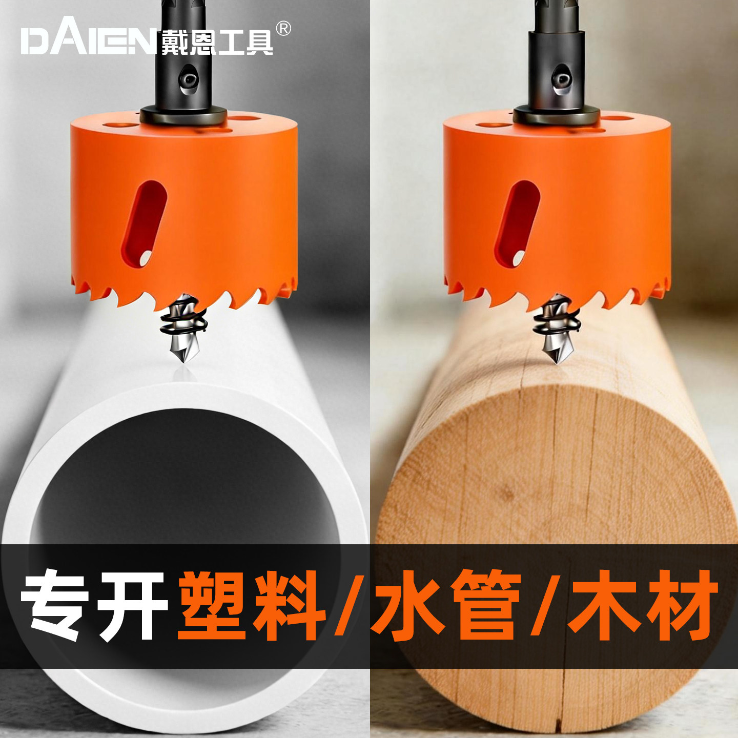 开孔器钻头木工金属石膏板铁皮塑料PVC亚克力筒灯扩孔圆形打孔器