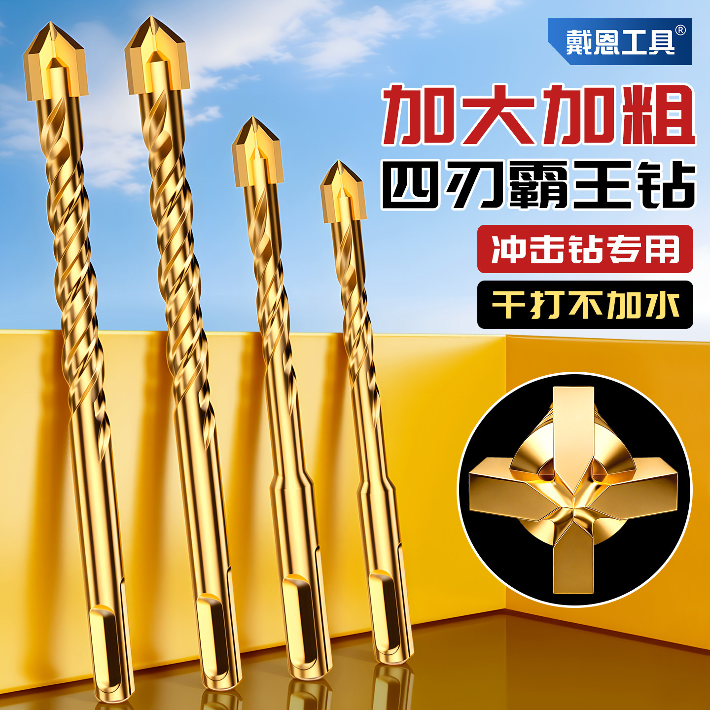 冲击钻钻头电锤专用圆柄两坑两槽打孔混凝土瓷砖穿墙过墙钨钢合金,五金/工具,扩孔钻,淘宝优惠券,粉丝福利购,淘宝优惠卷