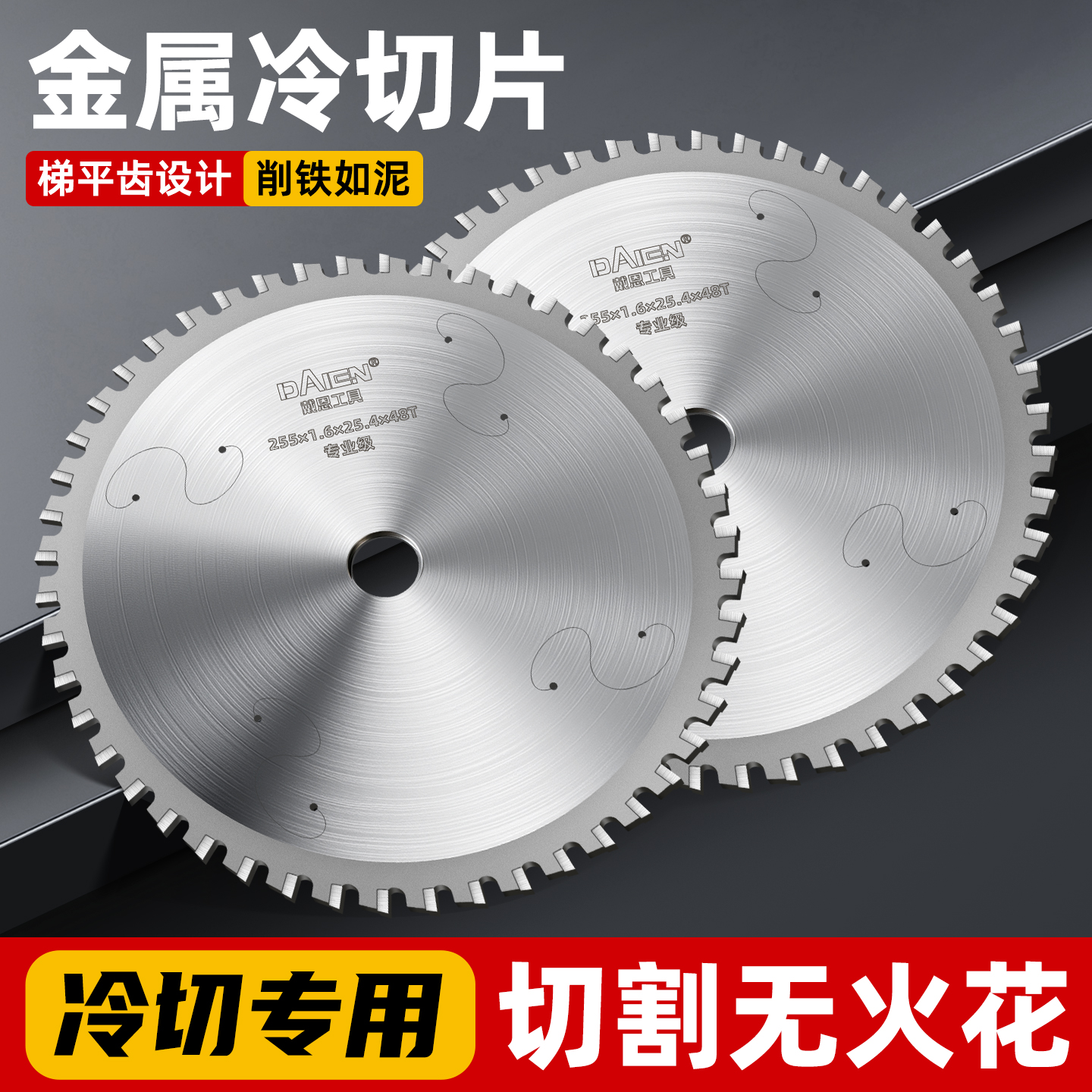 手持冷切锯片手提式电动切管钢筋钢管方管金属切割机锯片10/14寸