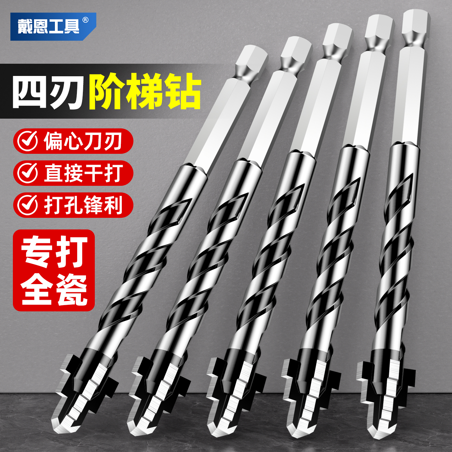 新升级！阶梯锯齿偏心钻头超硬