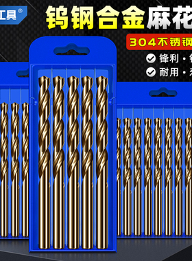 钨钢钻头麻花钻梅花电钻头不锈钢打孔钢铁钻钢专用硬质合金手电钻