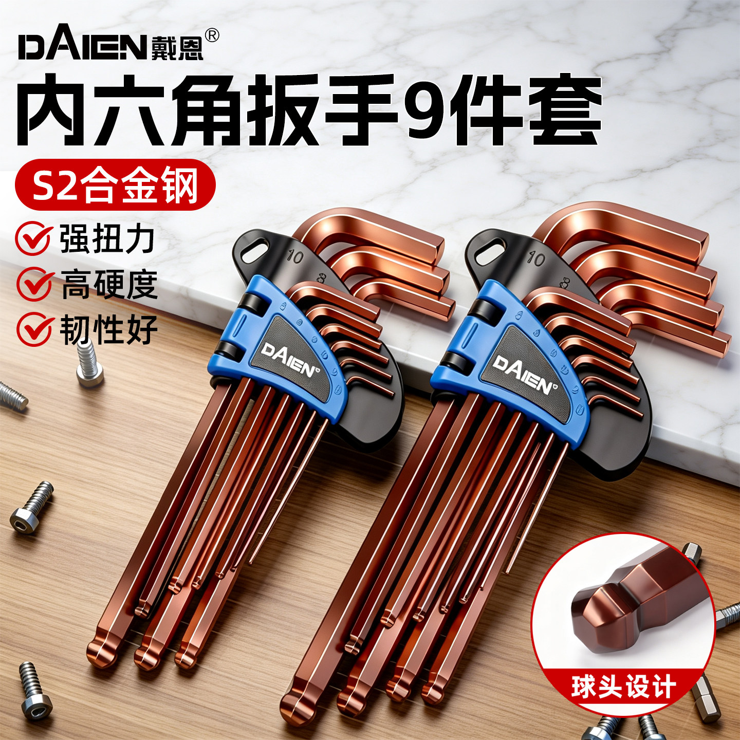 【硬度高强扭力】内六角扳手工具图片