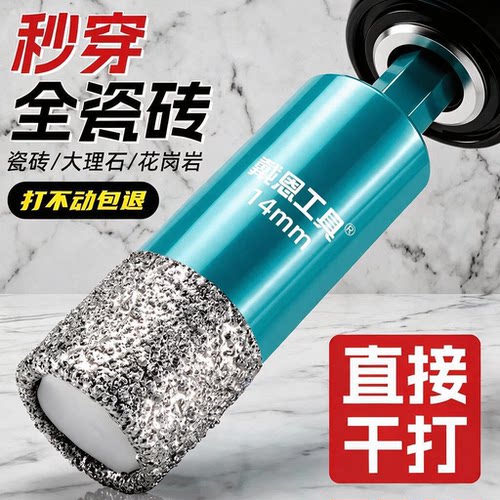 【干钻打孔】满天星开孔器钻头