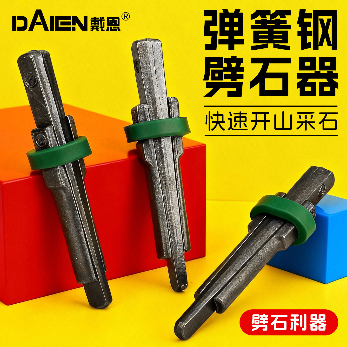 劈石器楔子铁开石器夹片采石工具电锤钻石头石材开石三合凿采石楔,五金/工具,电锤钻头,淘宝优惠券,粉丝福利购,淘宝优惠卷