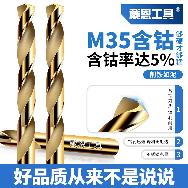 【高钴高硬】手电钻麻花钻头大全图片