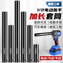 电动扳手加长加厚套筒木工专用套筒头全套空心套头螺丝刀气动风炮