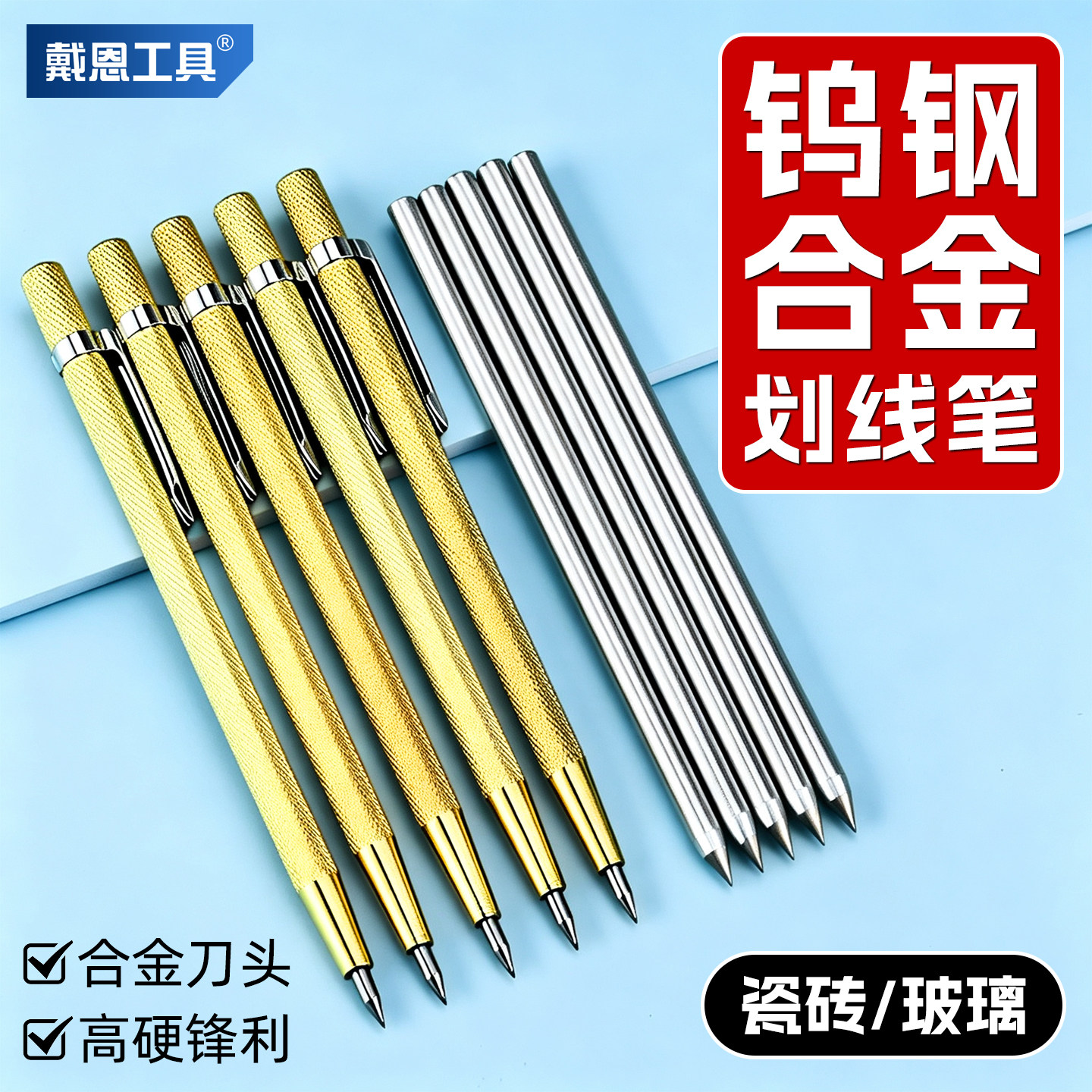 新款高硬度钨钢合金划线笔瓷砖玻璃划针记号笔切割笔神器手动工具