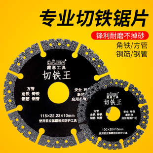 角磨机切铁王金属切割片不锈钢合金切铁锯片350mm角铁金刚石砂轮